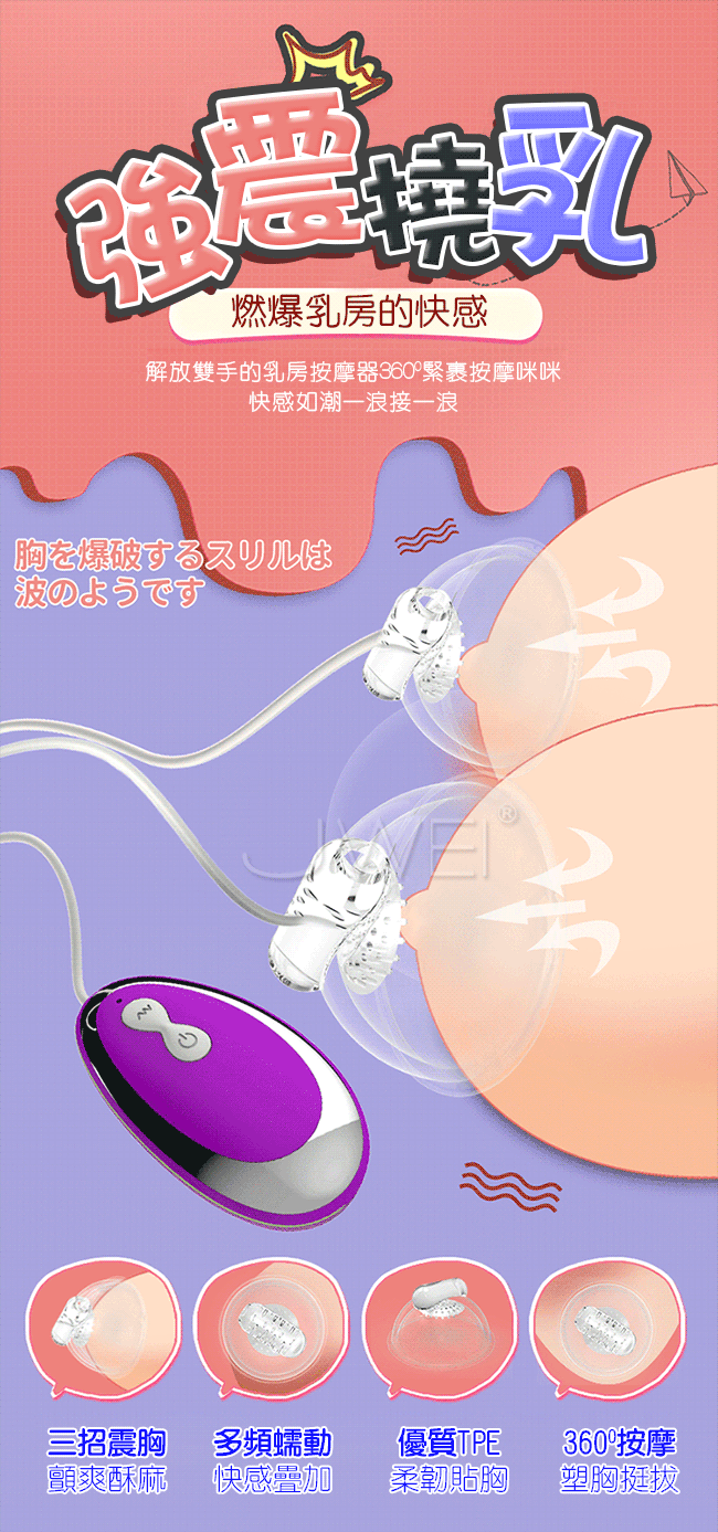 吸咪咪．20段變頻靜音撩乳按摩器-紫色