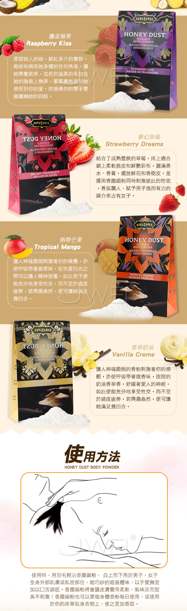 美國KAMA SUTRA．香塵媚粉HONEY DUST-香椰鳳梨金方(28g)
