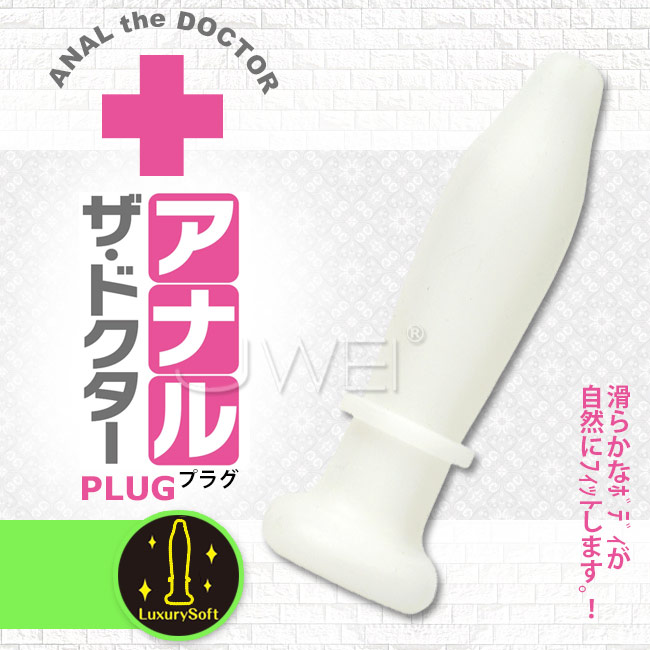 日本原裝進口A-ONE．ANAL The Doctor PLUG 後庭醫生初學者柔軟後庭塞-白色