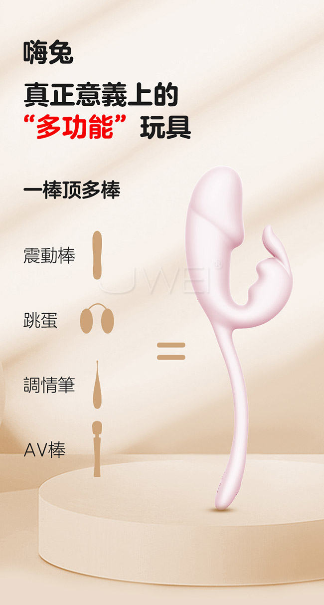 Mytoys．My MiniBunny 嗨兔 10頻強震x安心戲水x親膚觸感x彈性彎折-震感強悍多功能震動器(紫)