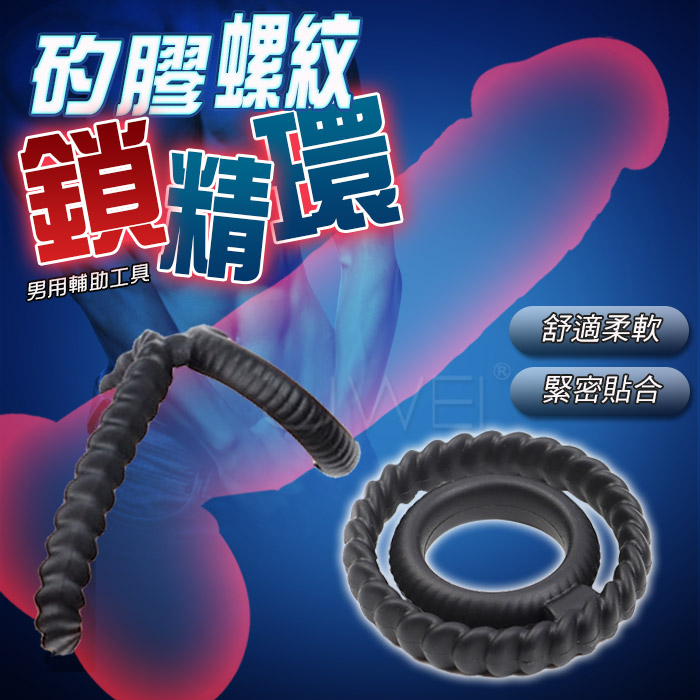 條紋雙環鎖精環．矽膠三重根部束縛陰莖環