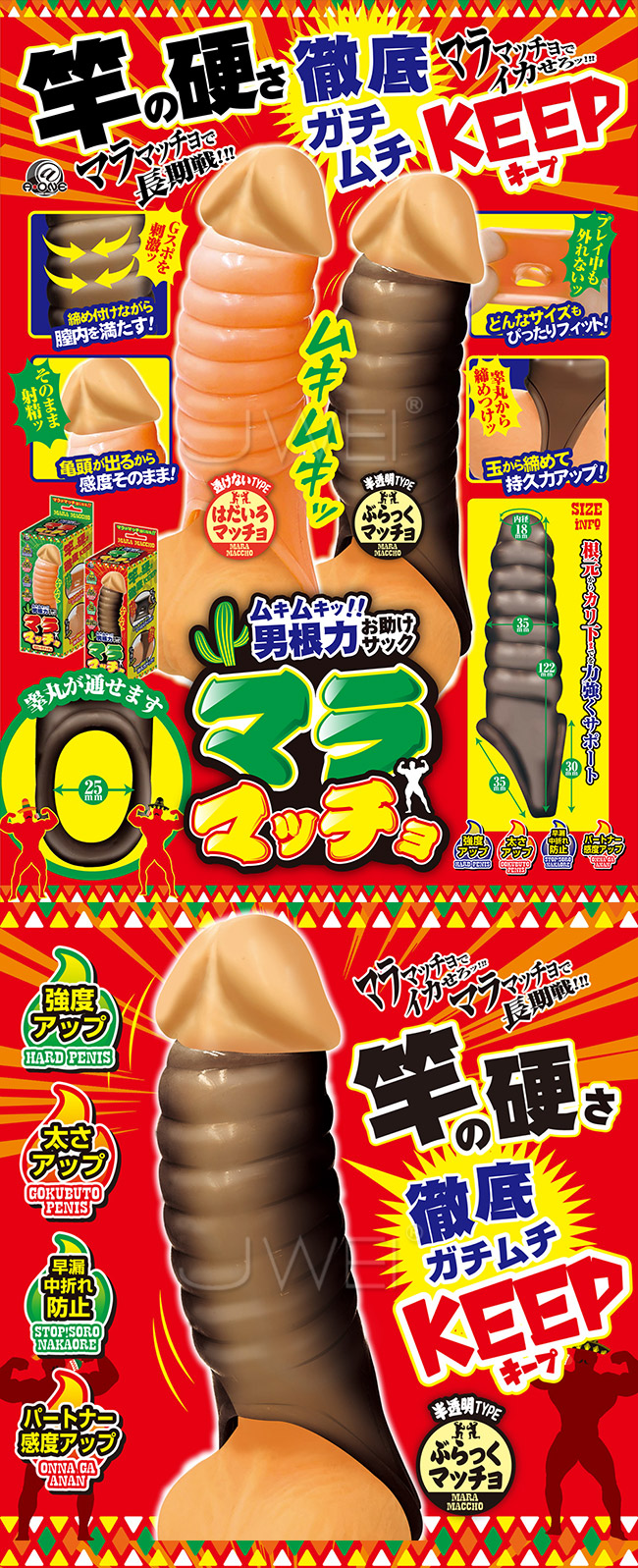 日本原裝進口A-ONE．MARA MACCHO 男根力增粗持久鎖精套-黑色