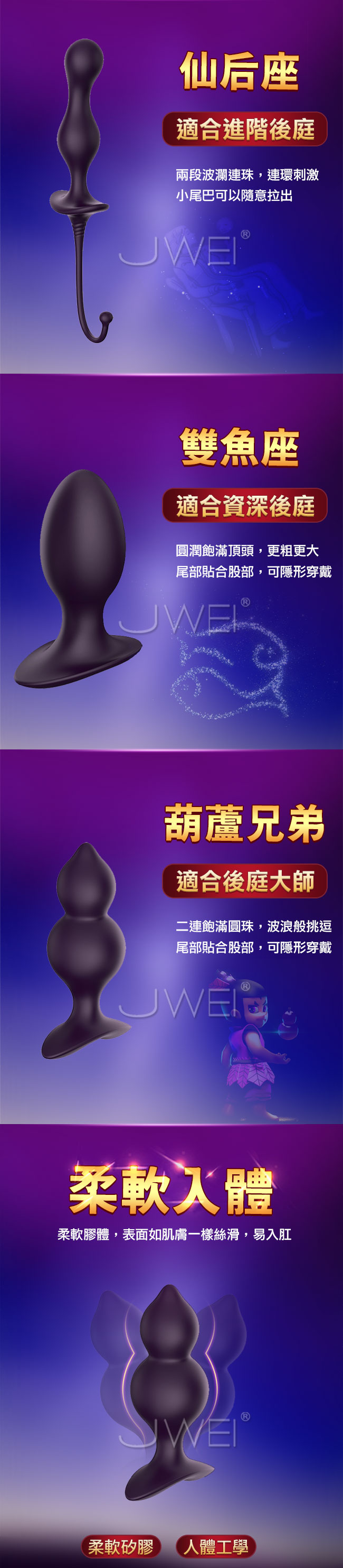 LIBO麗波．仙后座 親膚矽膠防水後庭拉珠按摩棒-咖啡色