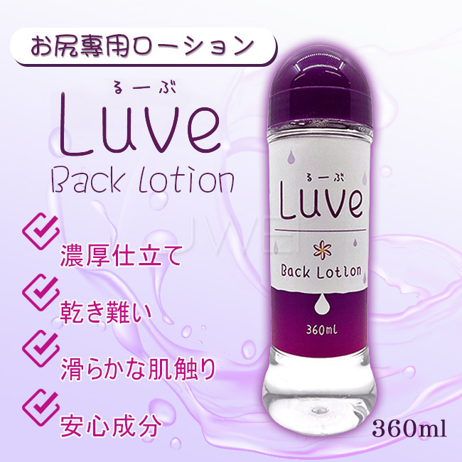 日本原裝進口NPG．Luve後庭專用高黏度水溶性潤滑液-360ml
