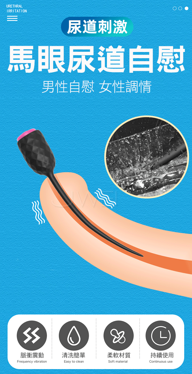 馬眼棒．震動酥麻馬眼尿道探索刺激棒 黑(小號-短款)