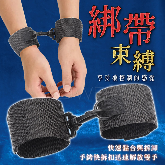 SM‧簡易魔鬼氈手銬