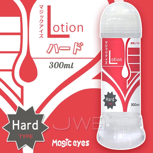 日本原裝進口NPG．ジックアイズLotion Hard Type潤滑液-300ml
