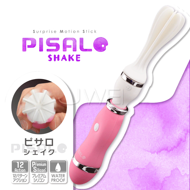 本原裝進口NPG．PISALO 12段變頻螺旋槳旋轉AV按摩棒-SHAKE