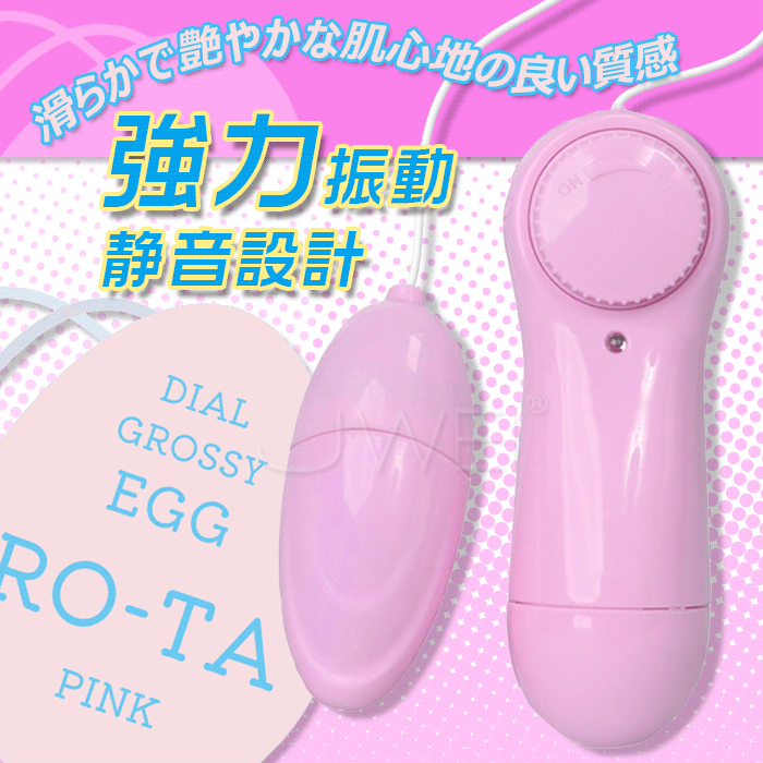 日本原裝進口NPG．RO-TA 微調震動跳蛋-粉色
