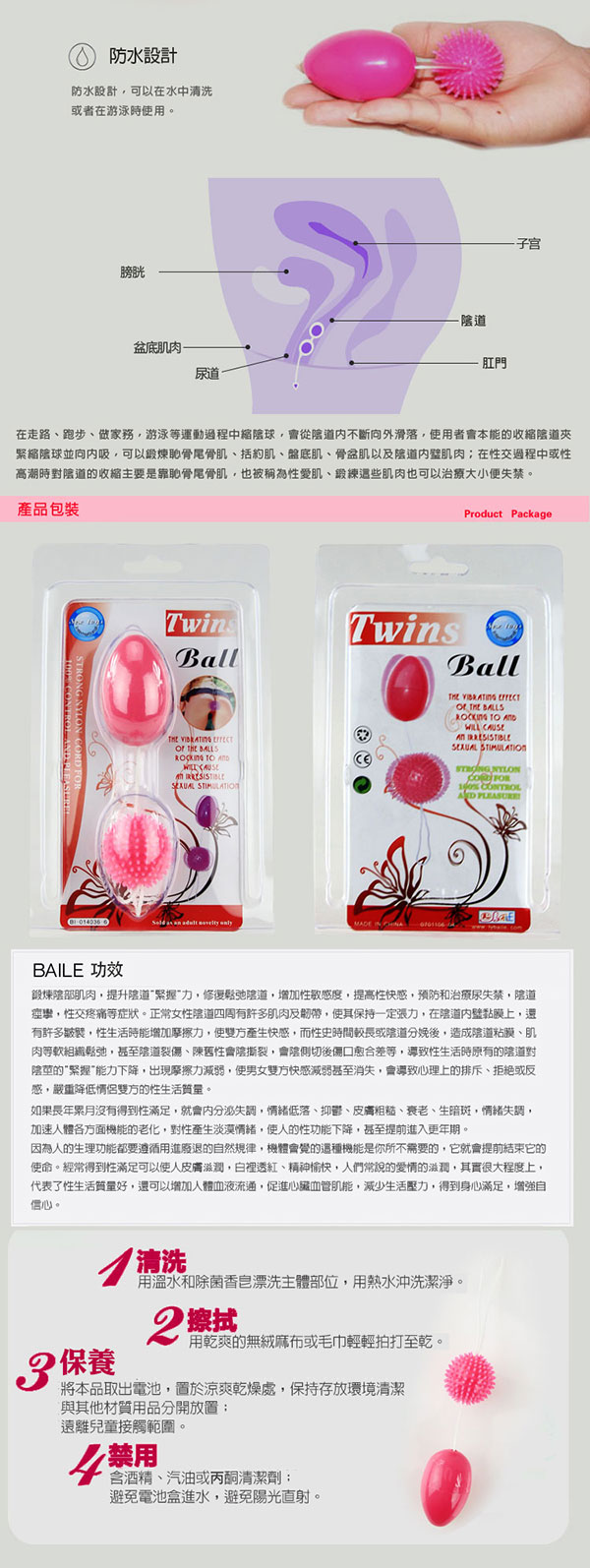 Sexual Balls-雞蛋型+剌鬚型雙球式多功能挑逗鍛鍊縮陰球