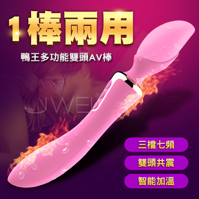 Leten．鴨王 3檔7頻智能加溫1棒兩用雙頭AV按摩棒 (破盤出清商品)