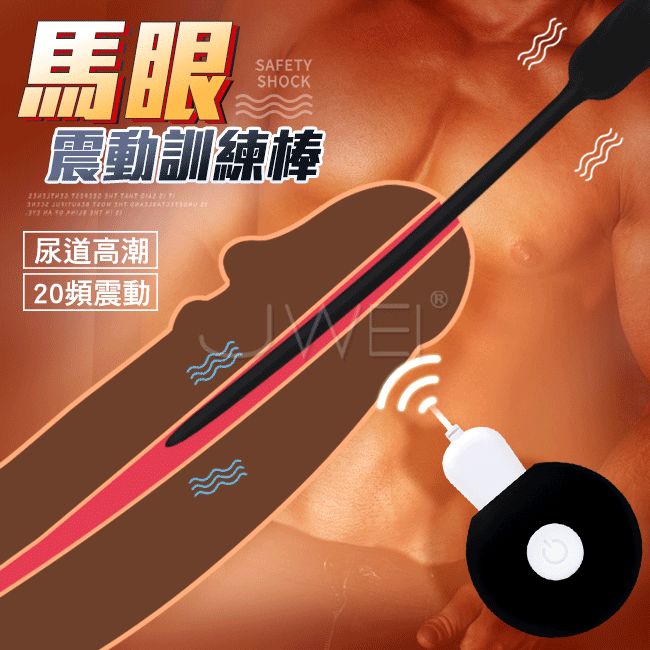 GALAKU．覓蕾FOR-HIM 20段變頻防水馬眼訓練棒