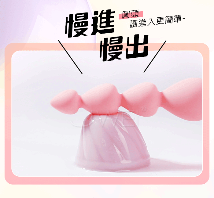 傾心如意．連環拉珠陰肛兩用拉珠棒 -初級入門