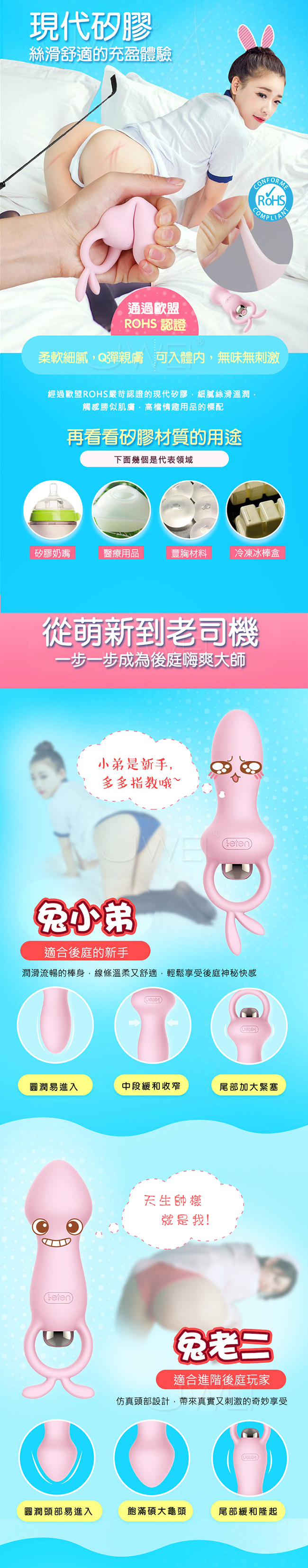 Leten‧萌兔後庭系列 7頻震動拉珠棒-大師款-兔司機