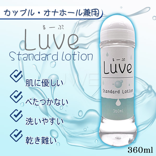 日本原裝進口NPG．Luve中高黏度水溶性潤滑液-360ml