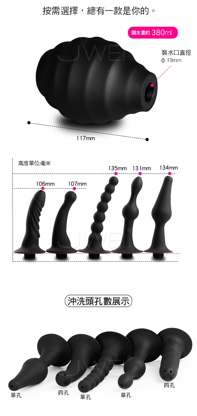 nema Pleasure．男女通用矽膠肛陰清洗器