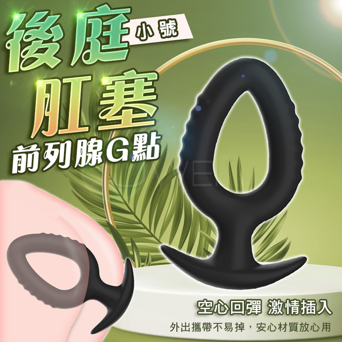 SEXLOVE ．前列腺G點矽膠後庭肛門塞-小號
