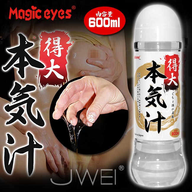 日本原裝進口NPG‧得大 本気汁 中粘度潤滑液-600ml