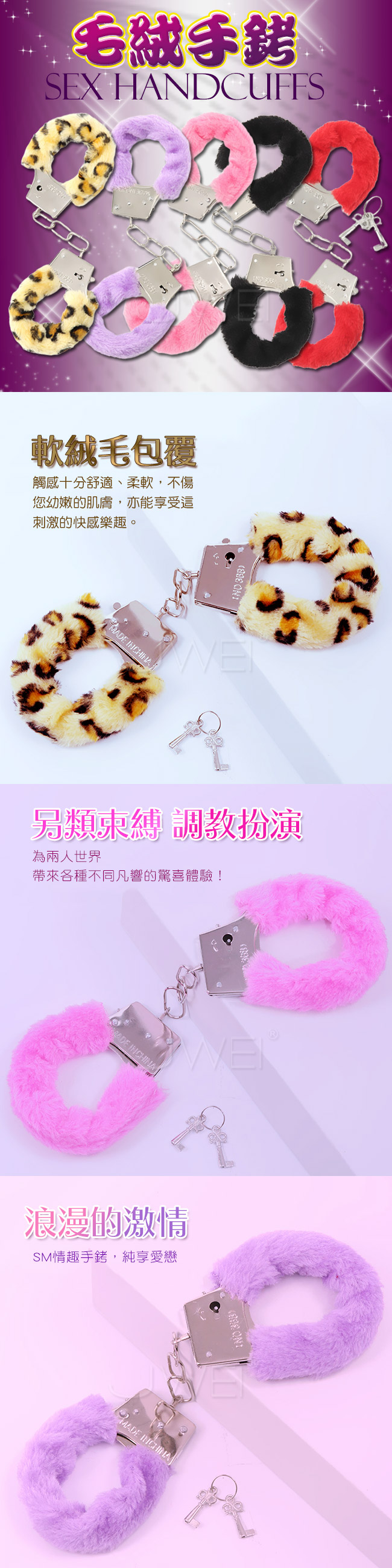 SM閨房情趣．情趣毛絨玩具手銬 紅色