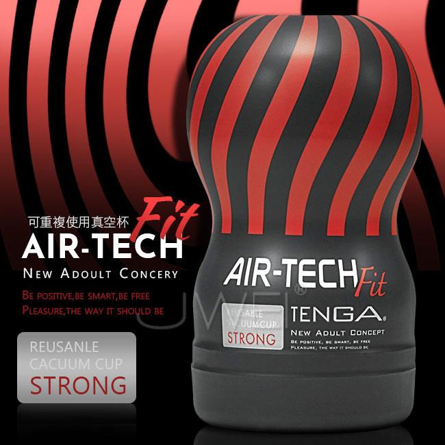 日本TENGA．AIR-TECH FIT系列 空壓旋風杯-黑色緊實型