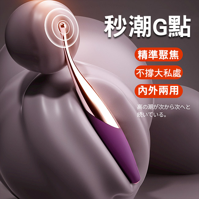 愛潮．蜜豆12高頻震動刺激棒(紫色款)