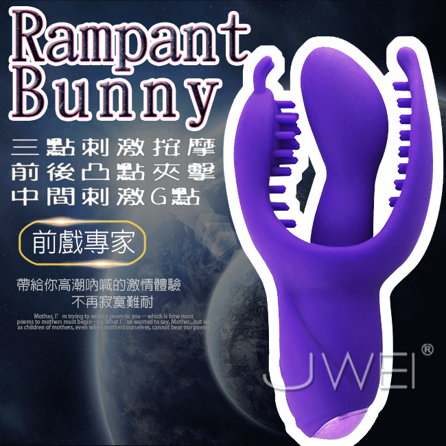 APHRODISIA．RAMPANT BUNNY 三點齊攻 前戲專家挑逗G點潮吹按摩棒(紫)