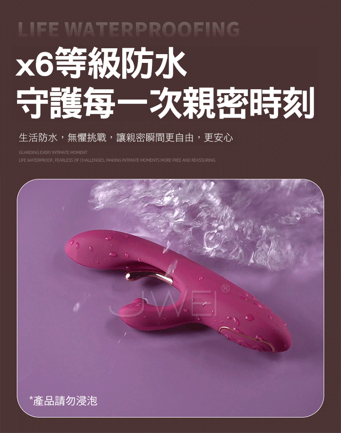 春愫．9頻入體強震拍打CG點高潮按摩棒 液態矽膠(雙震款)