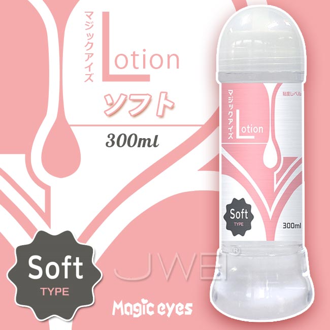 日本原裝進口NPG．マジックアイズLotion Soft Type潤滑液-300ml