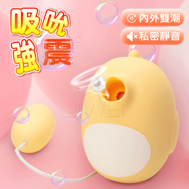萌趣好物．小萌蛋10頻吮吸震動跳蛋