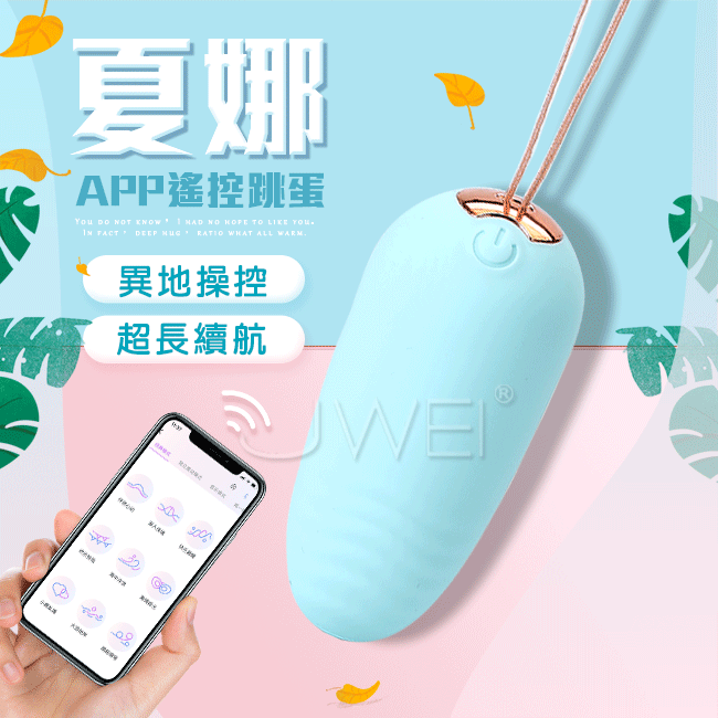 GALAKU．夏娜 9段變頻APP無線遙控防水智能跳蛋-薄荷綠(智能版)