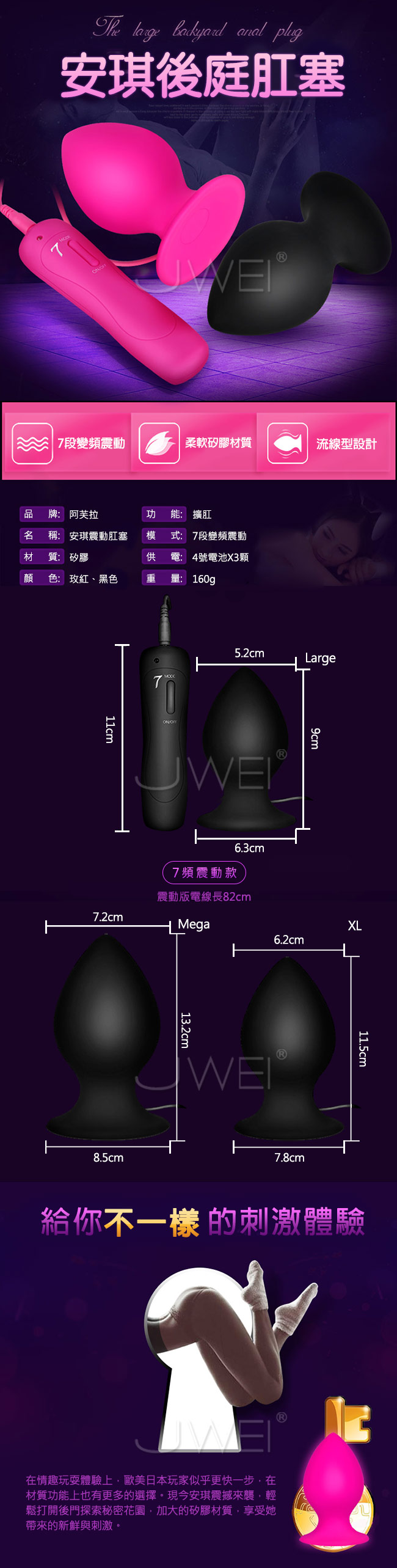 APHRODISIA．Large Anal Plug 安琪7段變頻後庭肛塞-大號(黑色)