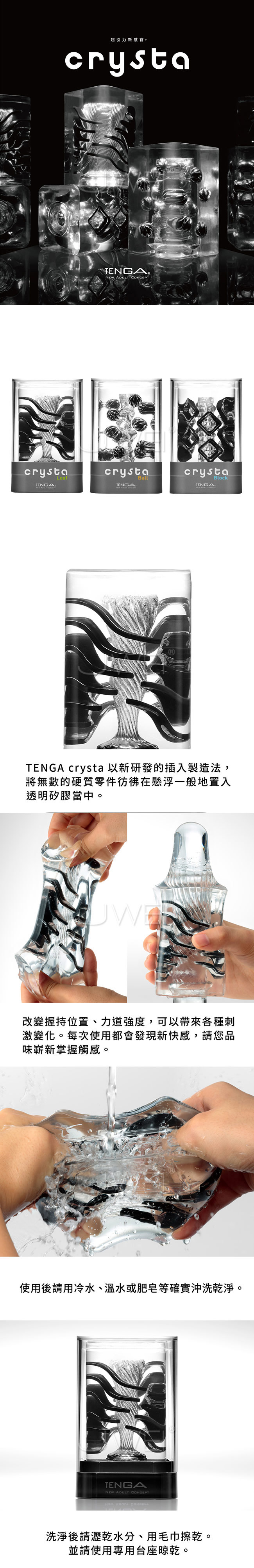日本TENGA．Crysta 重複性使用水晶自慰套-Ball 魔球