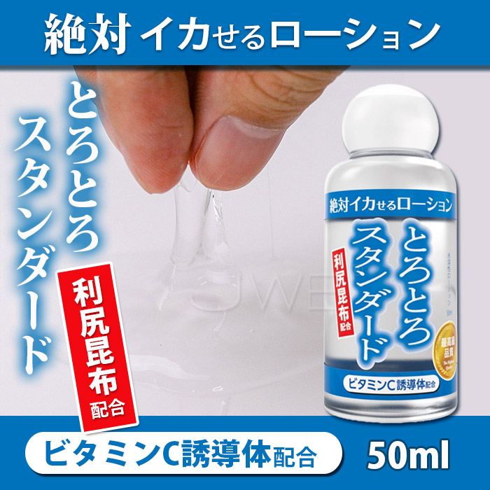 日本原裝進SSI JAPAN．絕對系列とろとろスタンダードタイプ潤滑液50ml