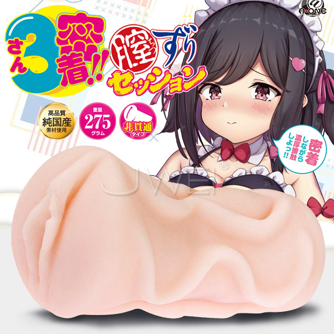 日本原裝進口A-ONE．3密着!!膣ずりセッション 三角陰道壁結構通道自慰器
