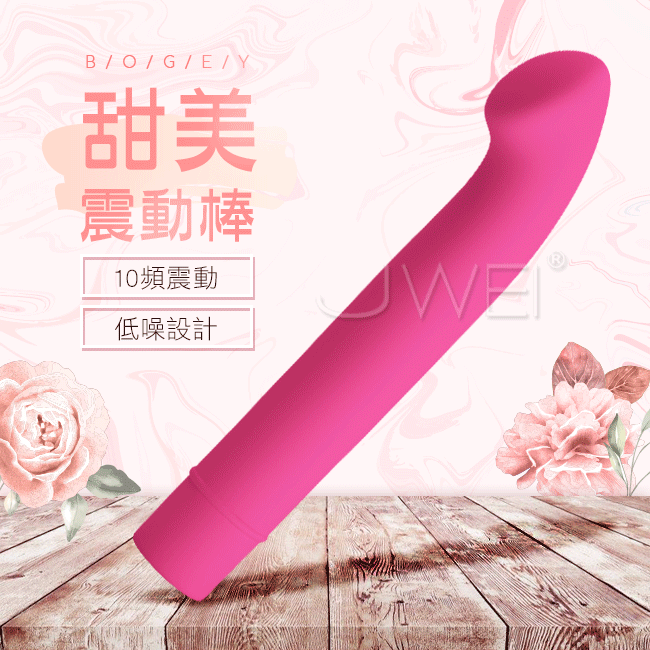 retty Love．Bogey甜美 10段變頻低噪情趣G點按摩棒