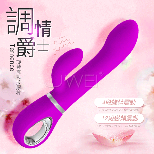 Pretty Love．Ternence調情爵士 4x12段旋轉震動記憶功能轉珠按摩棒