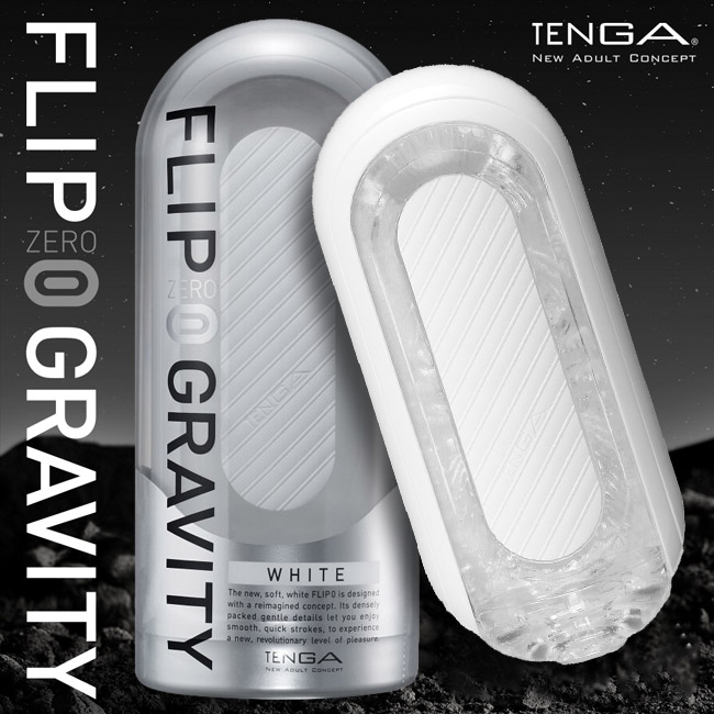 日本TENGA．FLIP ZERO GRAVITY 新構造太空科技感旗艦飛機杯-細緻白