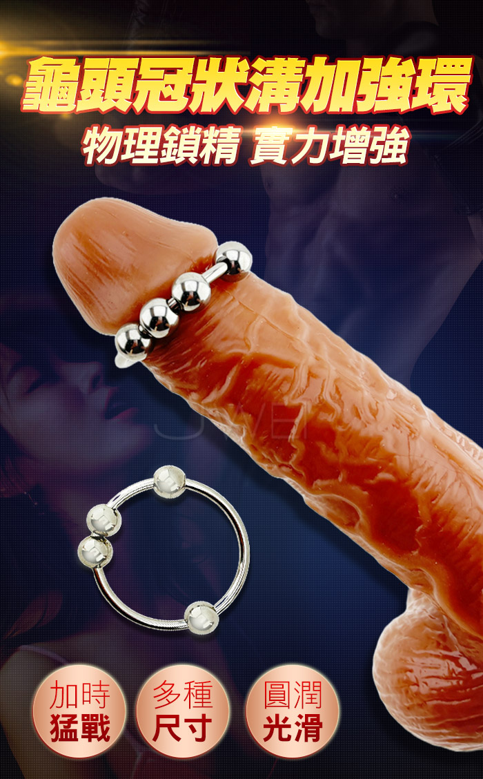 不銹鋼龜頭冠狀溝加強環 - 4入珠 可移滾動( 內徑4cm)男鎖精女刺激