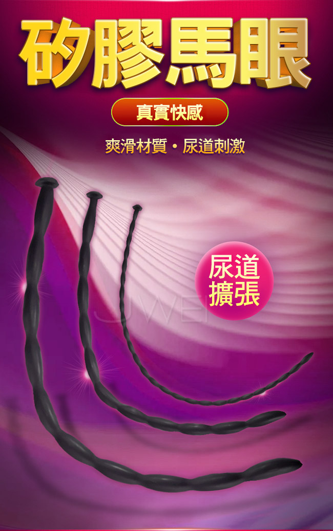 矽膠馬眼棒．拉珠尿道塞刺激擴張棒-2號(4mm)