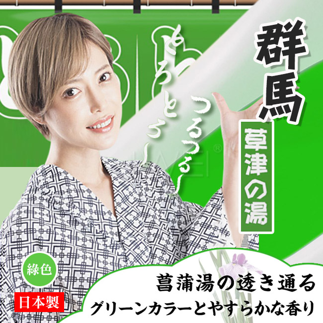 日本原裝進口NPG．とろとろローション極　草津の湯（群馬）溫泉粉