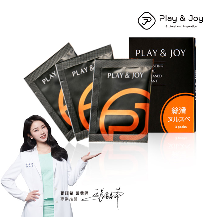  外出超方便】Play&Joy．Silky Lubricant 絲滑隨身盒 (3包裝)