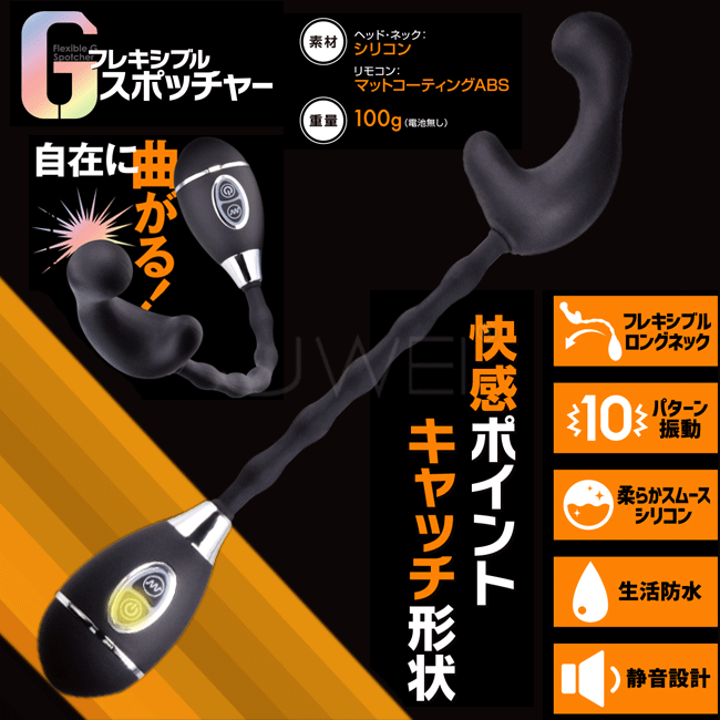 日本原裝進口EXE．Ｇスポッチャー G點任意彎曲仙女調情棒