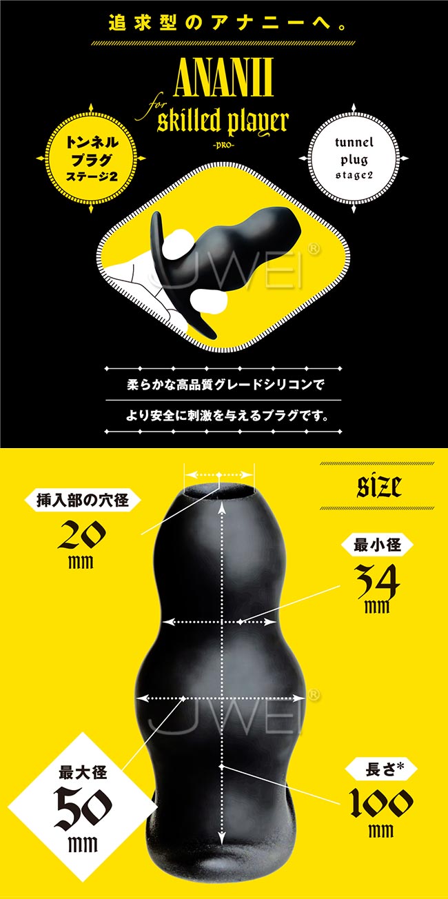 日本原裝進口EXE．Tunnel Plug Stage 2 中空式後庭開發器 (破盤出清商品)
