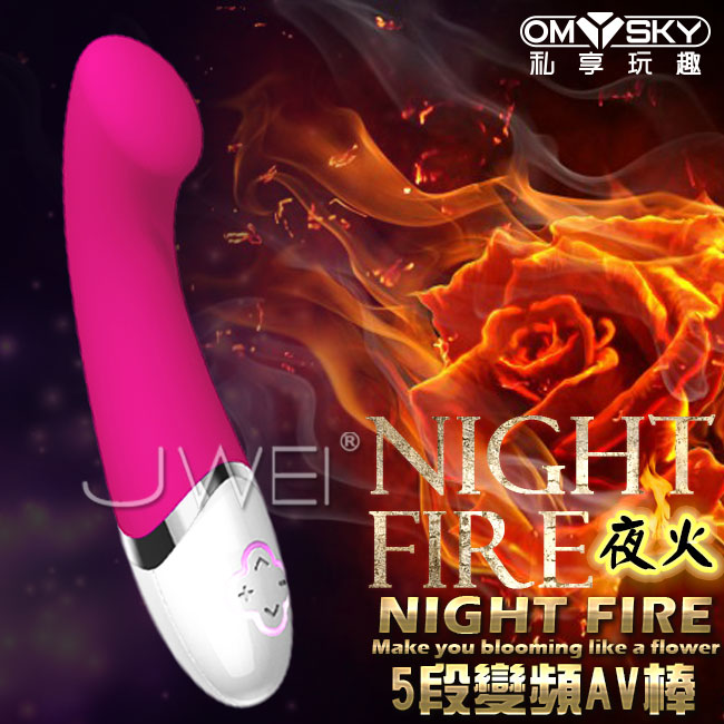 Omysky．夜火 G點高潮 5段變頻USB充電G點按摩棒(玫紅色)