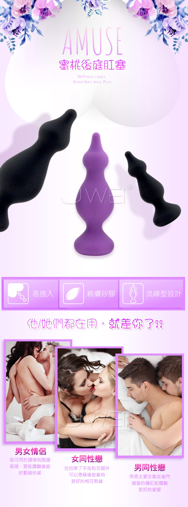 西班牙Adrien Lastic．Amuse蜜桃矽膠二連拉珠後庭塞-S