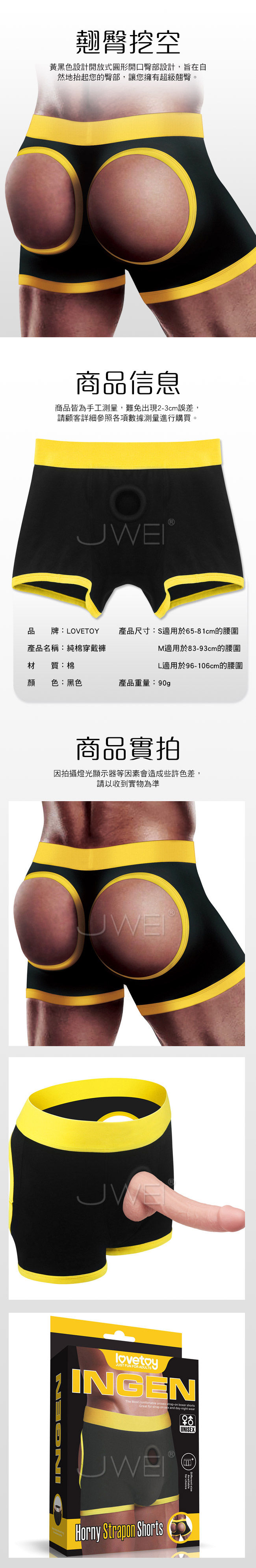 Lovetoy．INGEN系列Horny Strapon Shorts舒適透氣挖空露臀穿戴褲-L