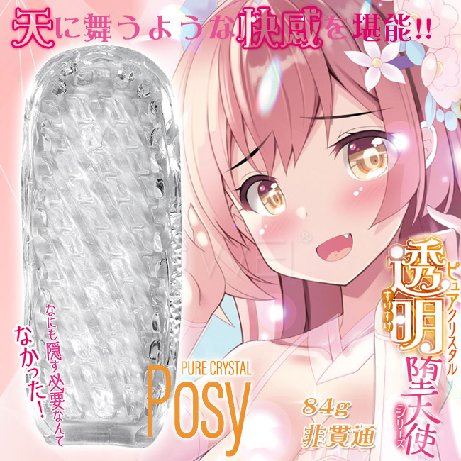 日本原裝進口．墮落天使晶透夾吸自慰器-Posy