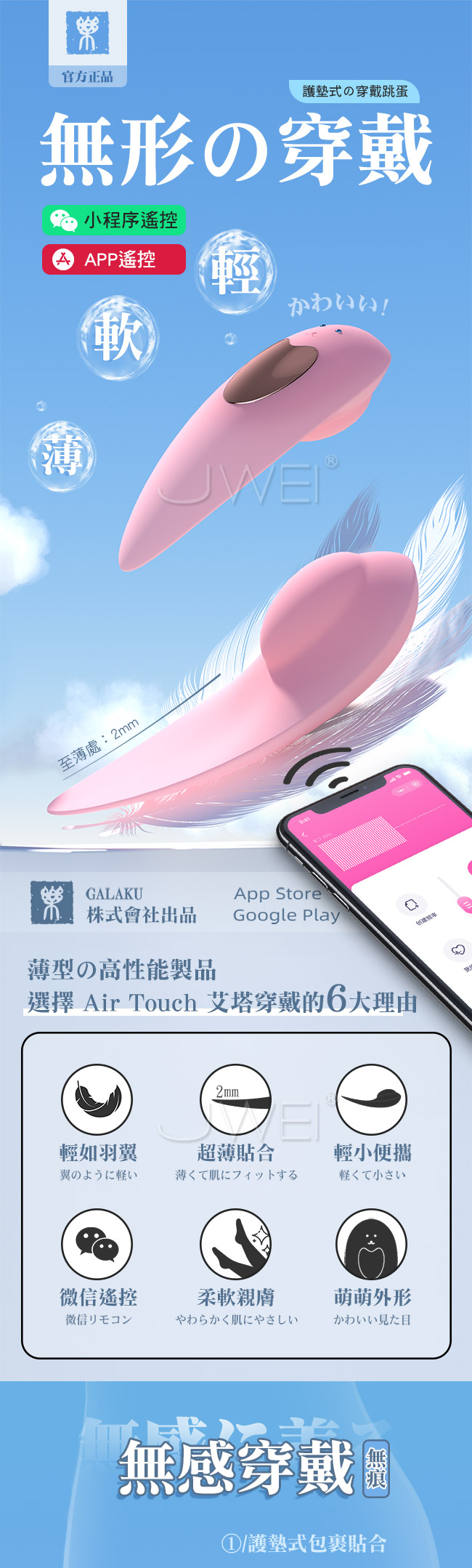 GALAKU．艾塔 10段變頻APP無線遙控智能超薄穿戴器-AI智能版