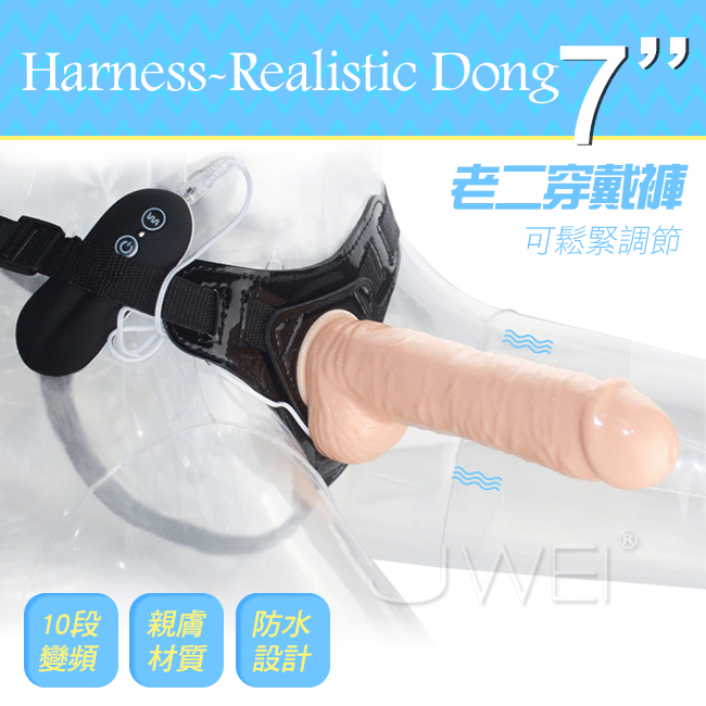 APHRODISIA．女用10段變頻震動穿戴式仿真老二型按摩棒-7吋