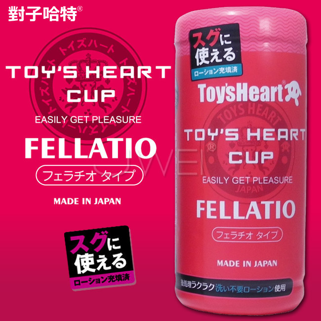 日本原裝進口TH．TOYS HEART CUP 波浪疣點結構吸吮型飛機杯-Fellatio